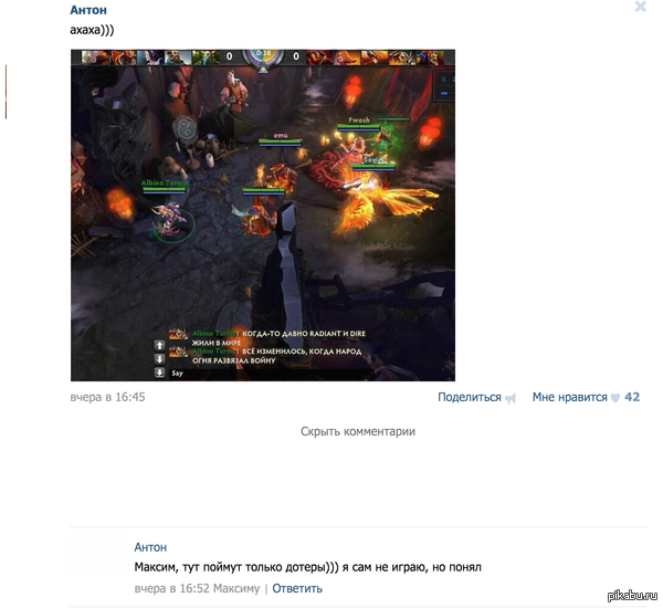 поймут только дотеры