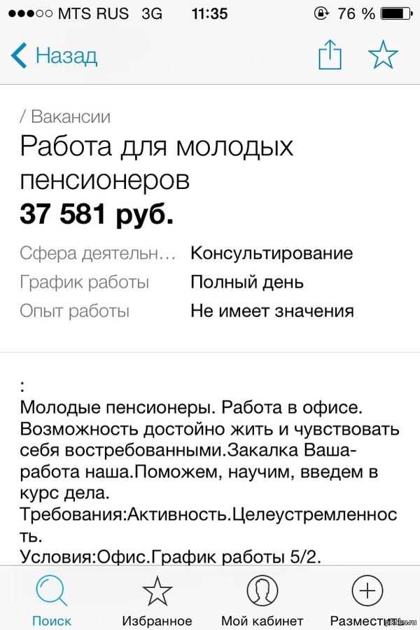 ������� ����������?! WTF?