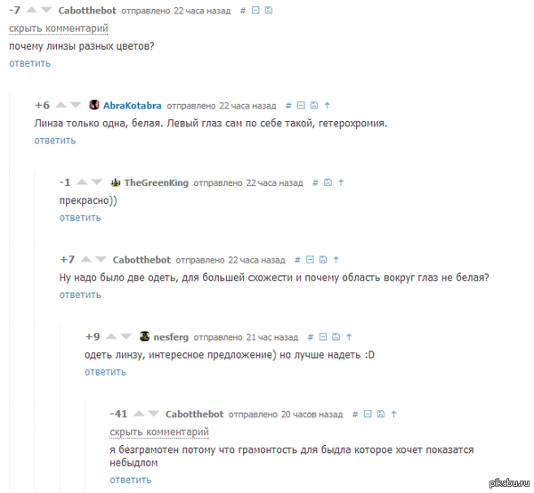 Тайна раскрыта.