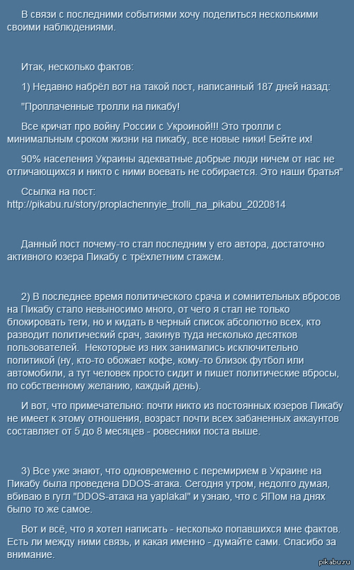        : <a href="http://pikabu.ru/story/proplachennyie_trolli_na_pikabu_2020814">http://pikabu.ru/story/_2020814</a>