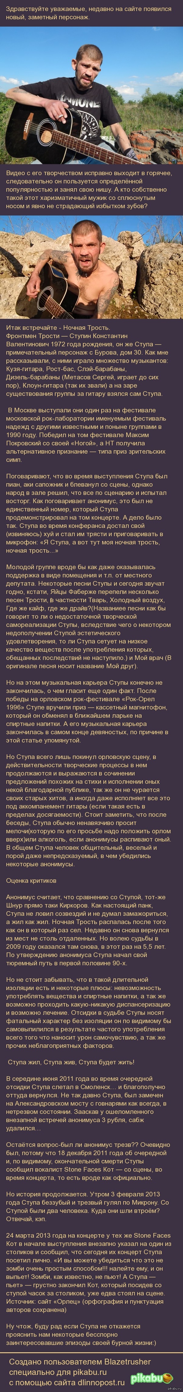 Ночная трость: истории из жизни, советы, новости, юмор и картинки — Лучшее,  страница 2 | Пикабу