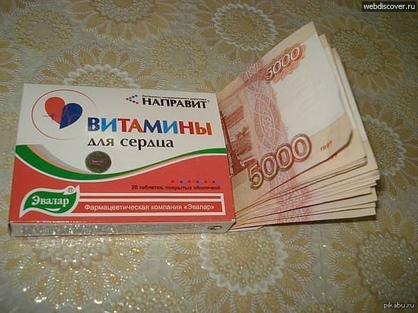 Витаминки)