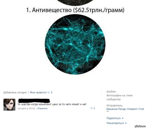 За то, чего может и нет...