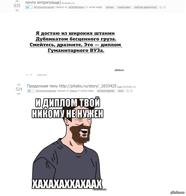 Совпадение | Пикабу