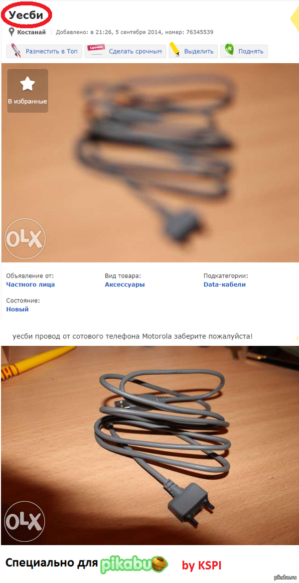 Уму непостижимо!)