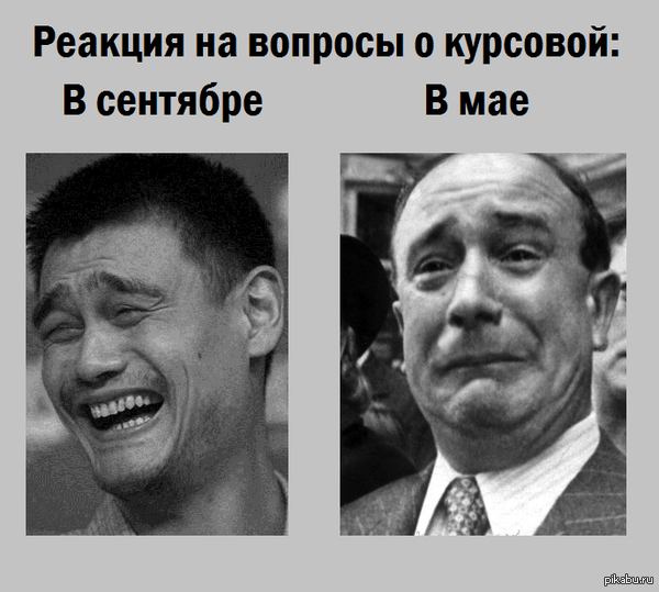 Студенты поймут...