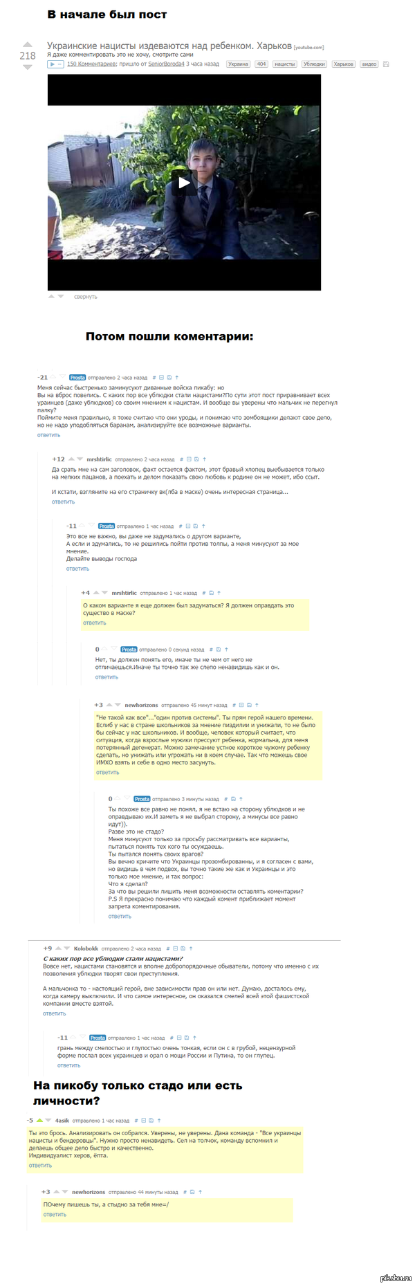 Пикабу, ты меня пугаешь.