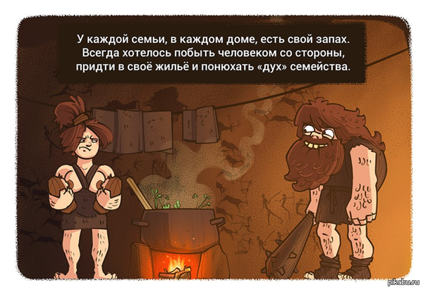 Дух Семейства