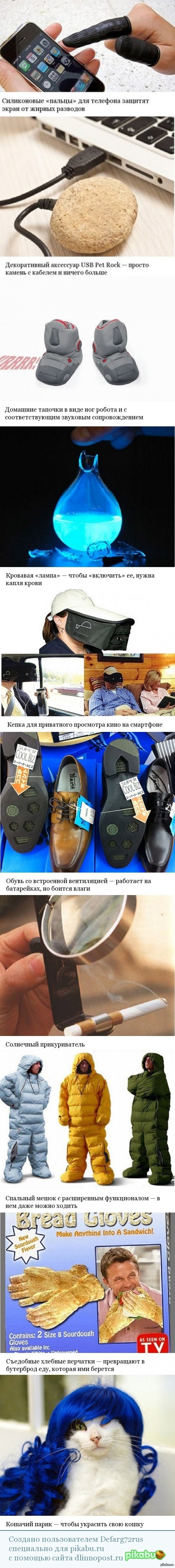 Топ замечательных изобретений