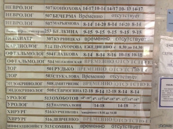 Был на днях у офтальмолога