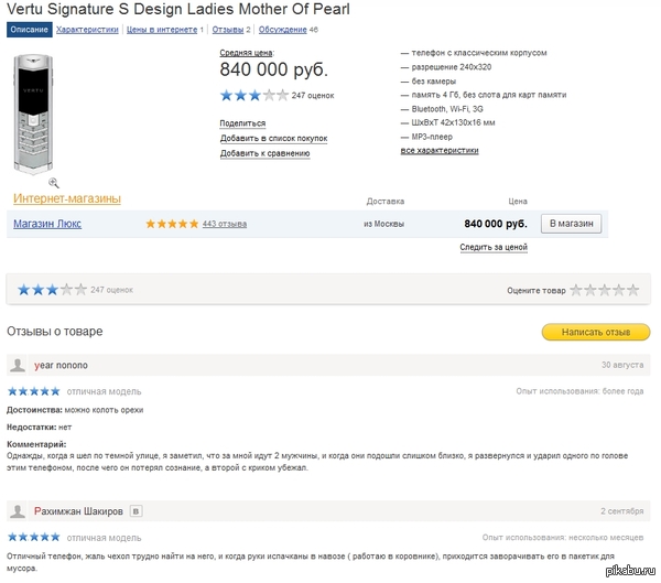 � ��������� Vertu  �������� ������ � ������