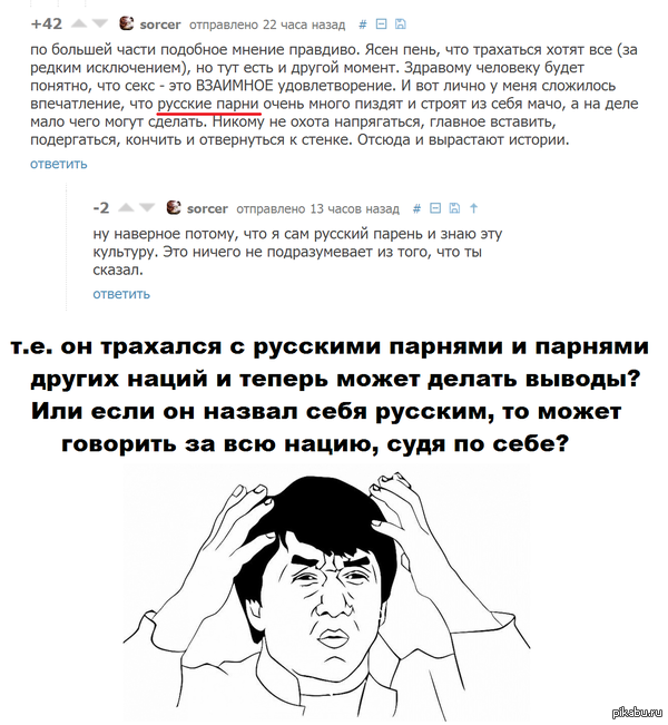   <a href="http://pikabu.ru/story/sekszhenshchinyi_vs_muzhchinyi_2636253#comment_33571150">#comment_33571150</a>