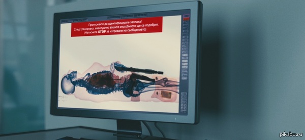 Пропуснахте да идентифицирате заплаха!