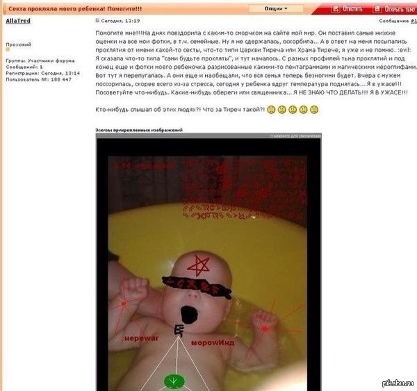 помогите снять проклятие.