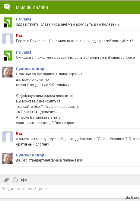 - https://www.privat24.ua/#login      " "