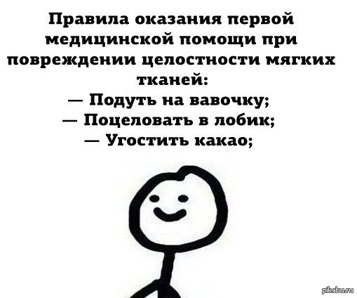 Неожиданно подул ветер. Шутки про оказание первой помощи. Шутки про первую помощь. Первая помощь мемы. Первая помощь прикол.