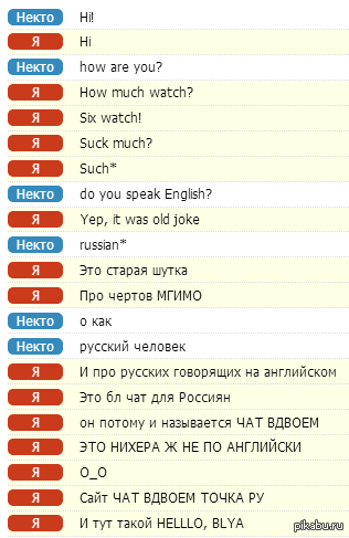 Чаты типа рунета порно старых