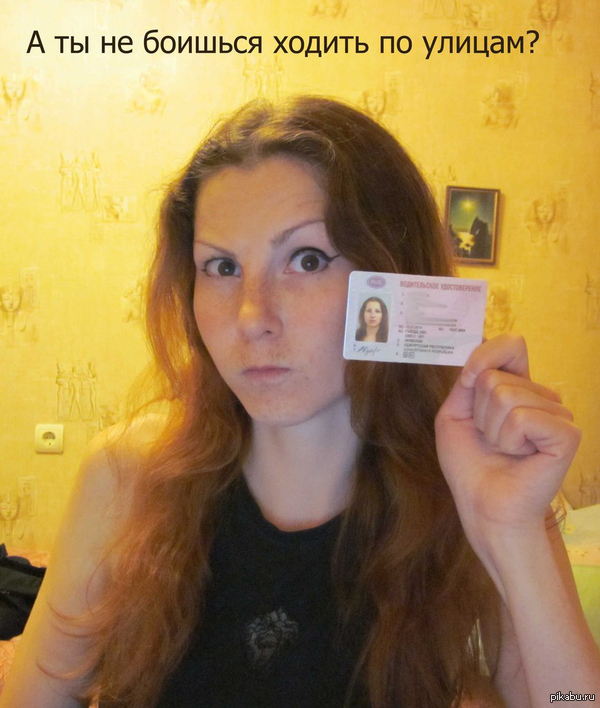 Подруга недавно сдала на права, решила потролить.