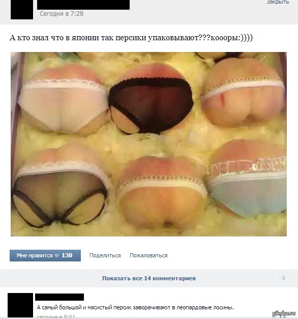 Joke for 299.99 on Overheard Orenburg - NSFW, My, , Bikini