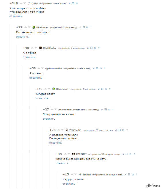 Поэтическое пикабу