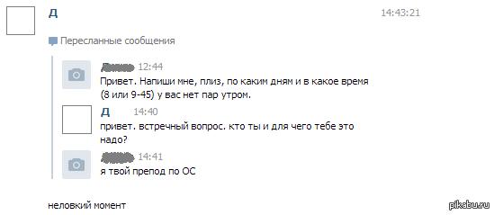 После привета. Привет Андрей переписка. Неловкие моменты смс. Привет я пишу это именно тебе. Кто пишет привет с точкой.