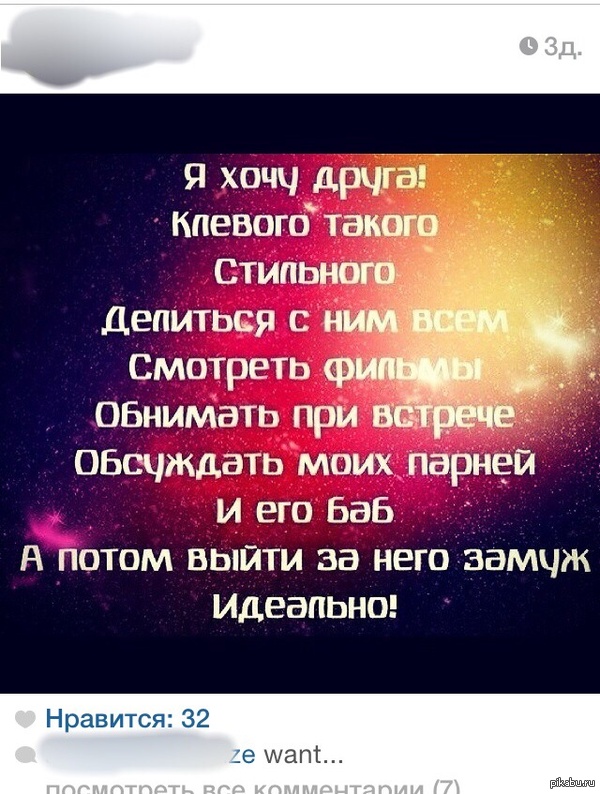 Она сломала систему