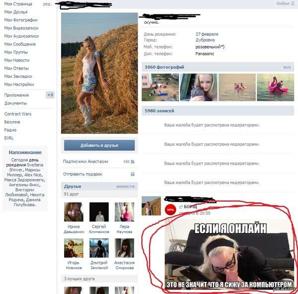 Никогда ещё Штирлиц не был так близок к провалу