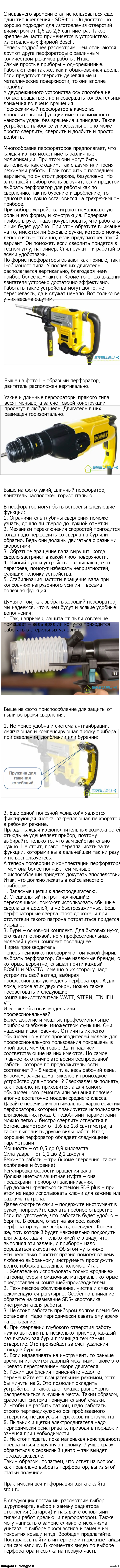 Как выбрать перфоратор - критерии выбора перфоратора для дома или  постоянной работы. Часть вторая | Пикабу