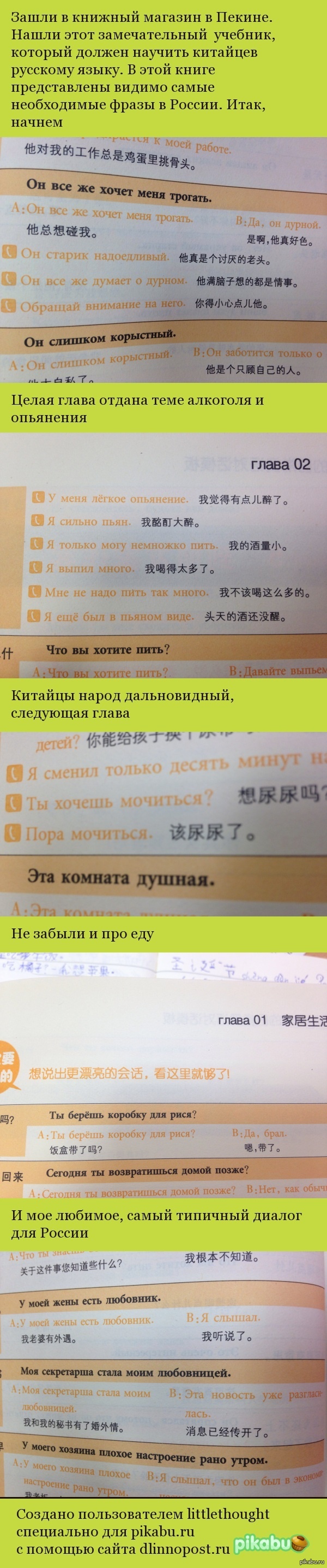 Самые необходимые фразы