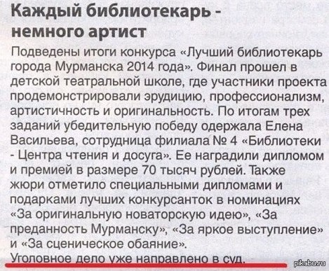 Утешительный приз