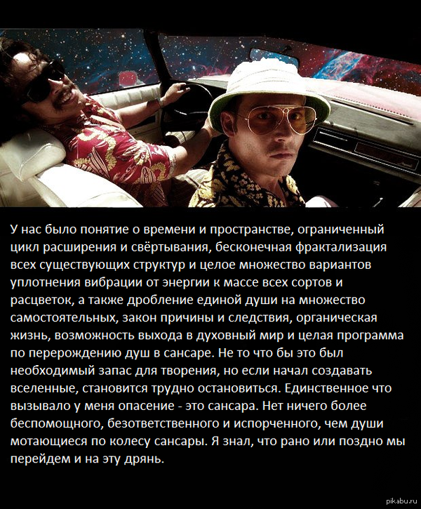 Страх и ненависть на Альфа-Центавре