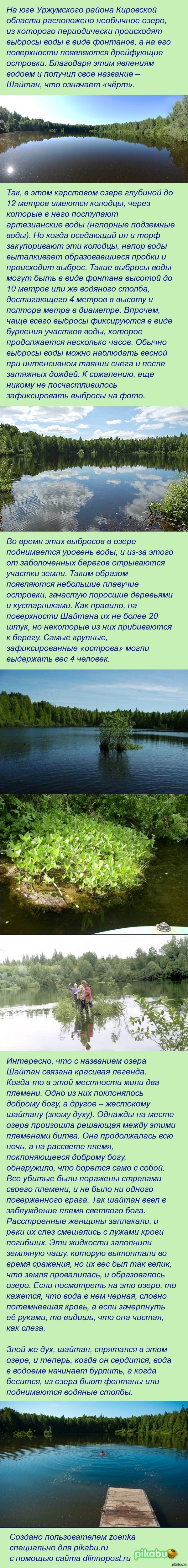 Удивительное озеро | Пикабу