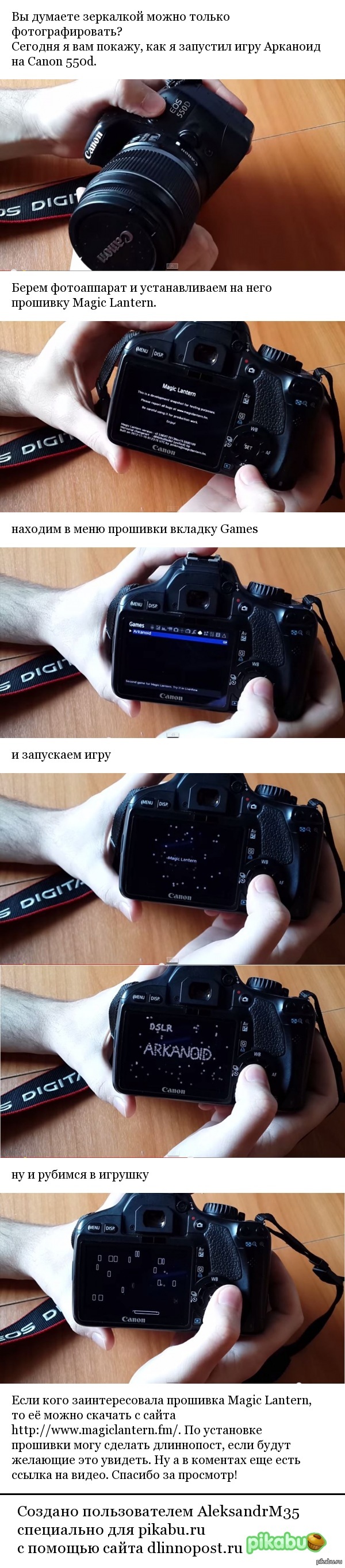 Истинный геймер запустит игру даже на зеркалке.