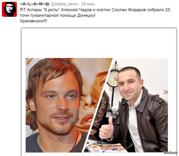 Вот Чадов мне всегда нравился, не ошиблась)