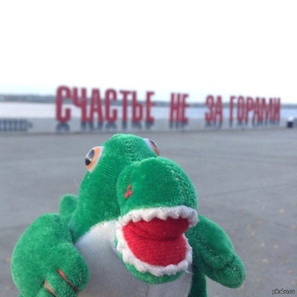 Годзилла и Пермь. | Пикабу