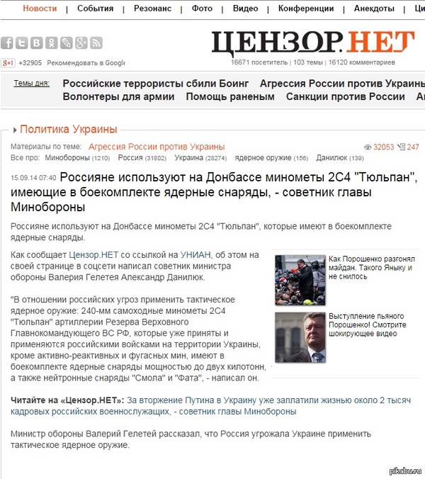 Россияне используют на Донбассе минометы 2С4 "Тюльпан", имеющие в боекомплекте ядерные снаряды, - советник главы Минобороны