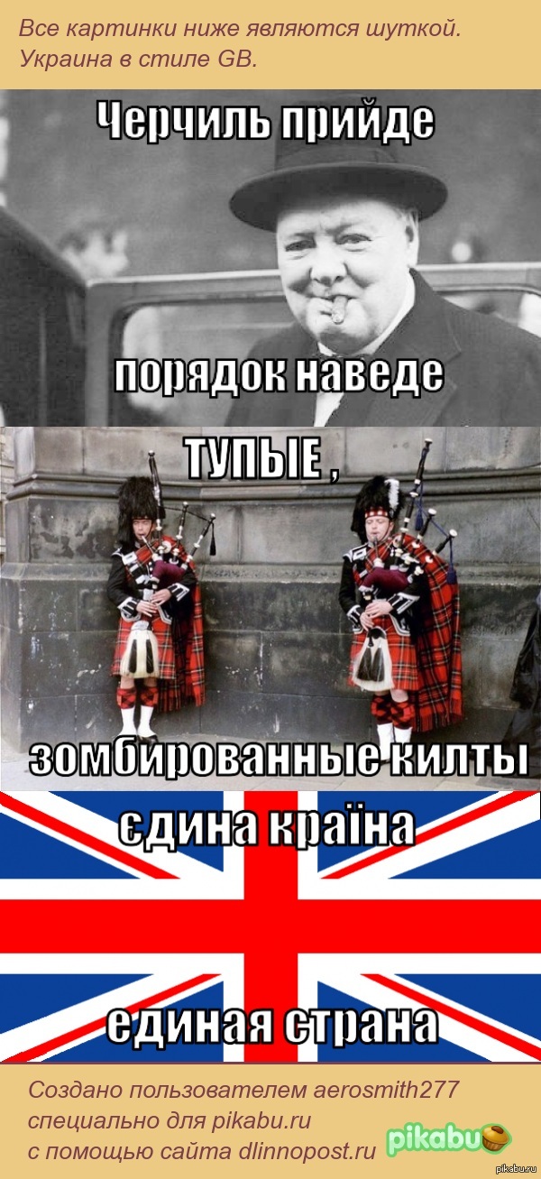 А что если ...