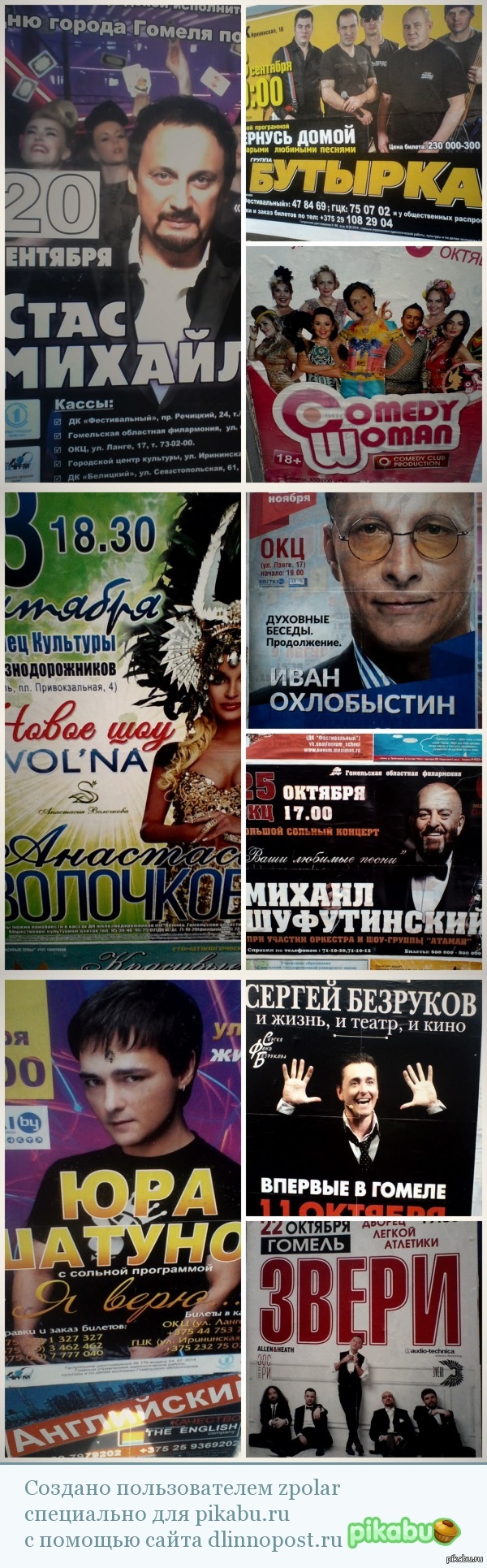 Культурная осень в городе Г.