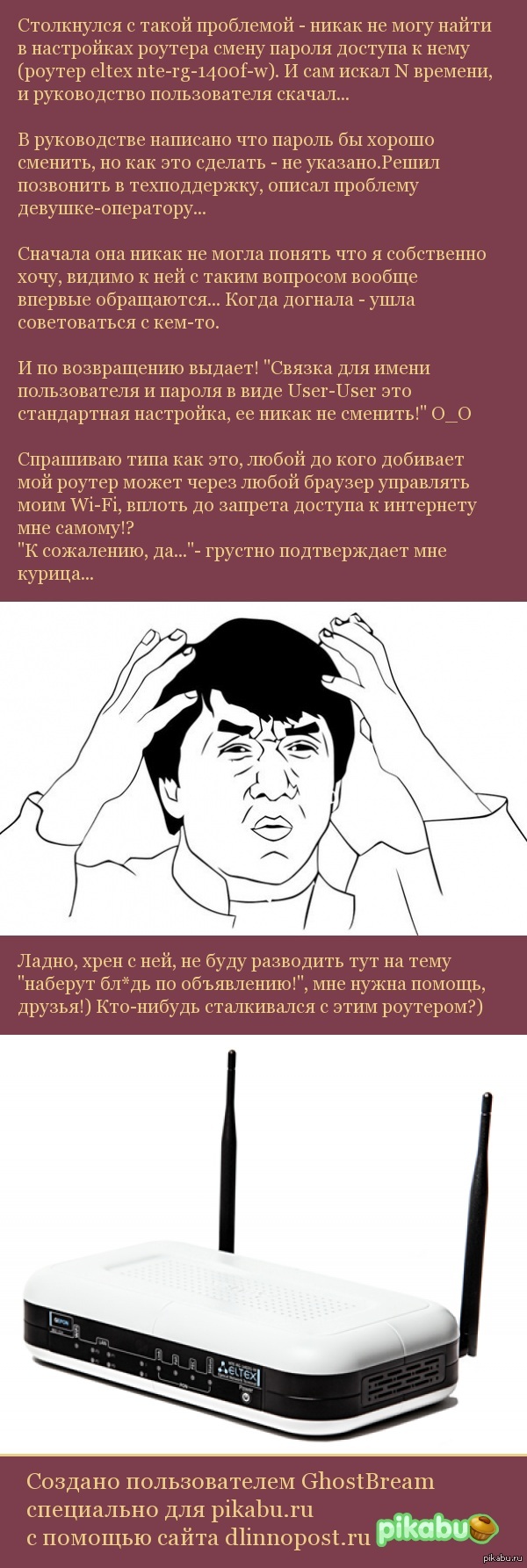 Ростелеком интернет: истории из жизни, советы, новости, юмор и картинки —  Все посты, страница 39 | Пикабу