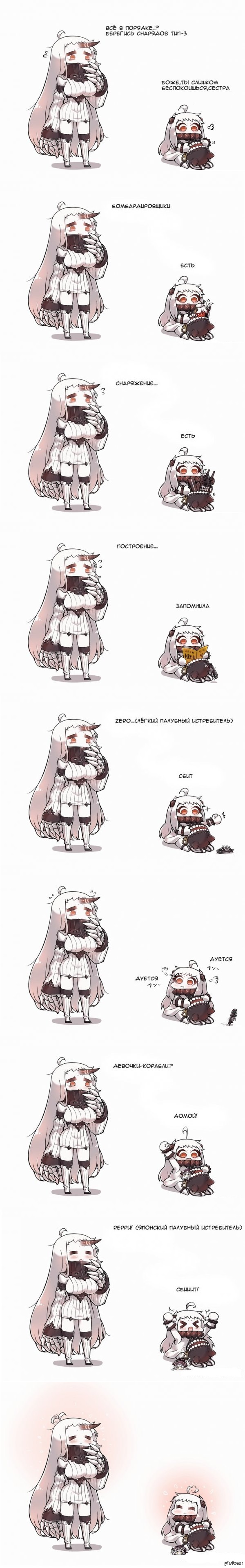 northern ocean hime    
