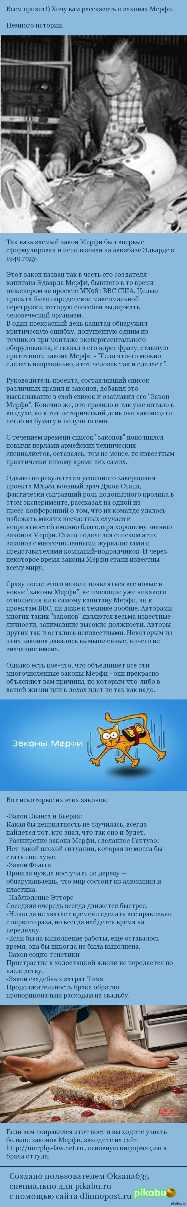 Законы Мерфи: истории из жизни, советы, новости, юмор и картинки — Все  посты, страница 17 | Пикабу