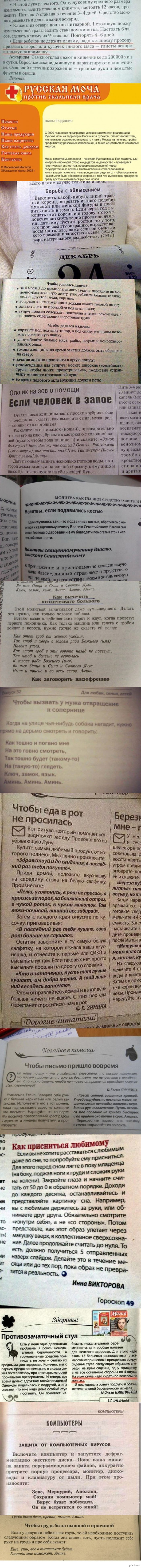 Достижение современной науки (сарказм)