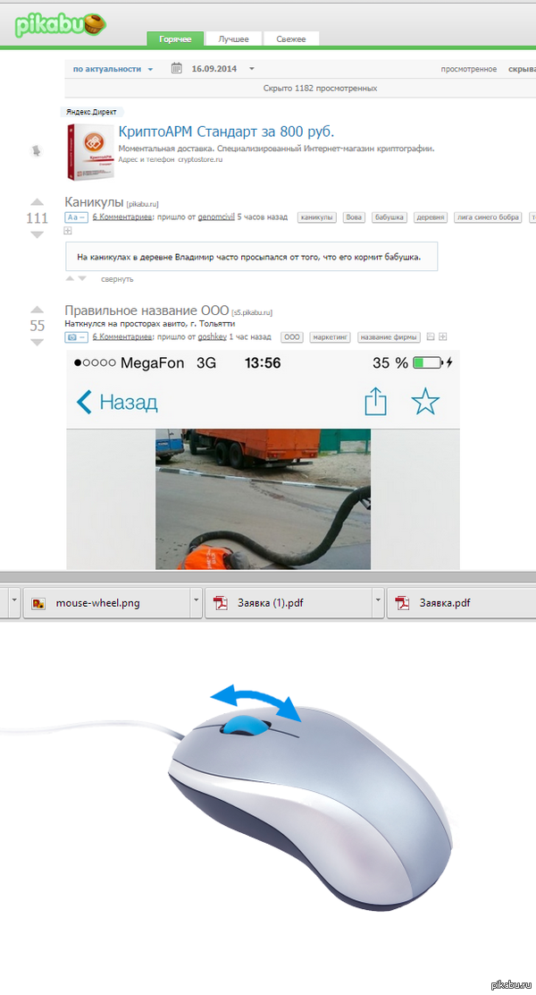 Коротко о работе