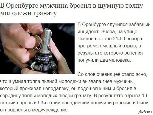 Забавный инцидент...кто как забавляется