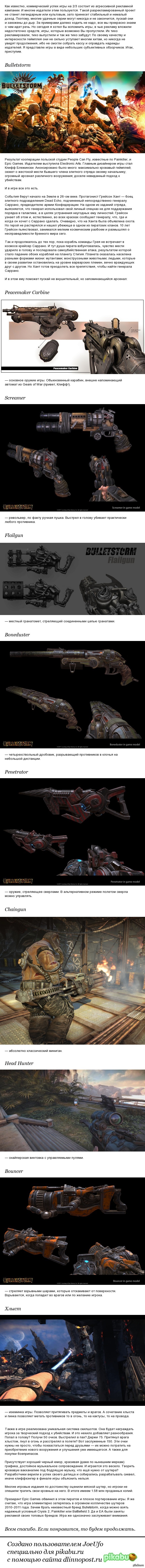 Invisible Games - Bulletstorm 