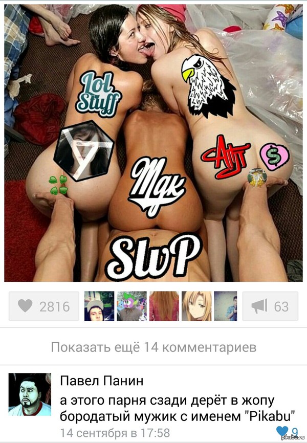 The essence of publics in VK - NSFW, The essence, Salt, TRUE, , Humor