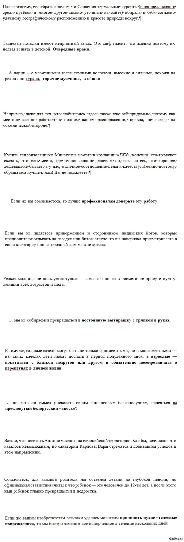 Перлы копирайтеров
