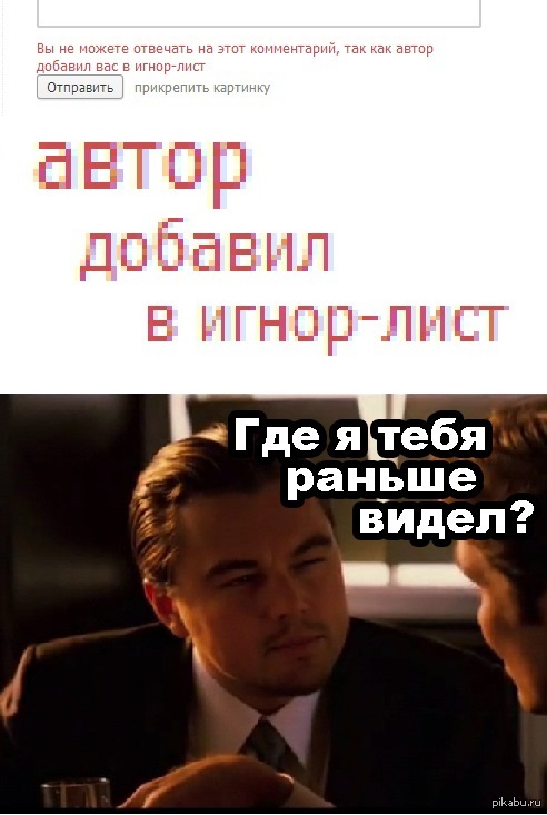 Игнор лист