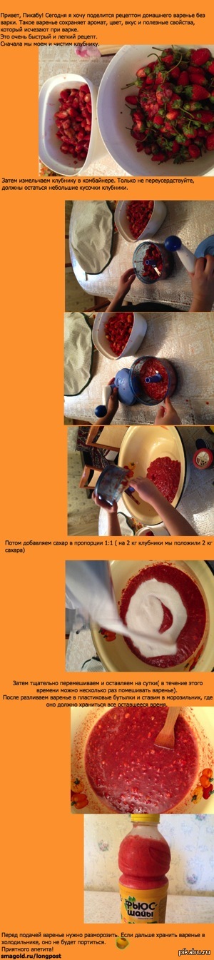 Домашнее варенье, которое не надо варить.