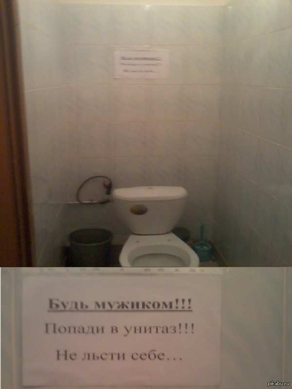 Туалет в общежитии колледжа.